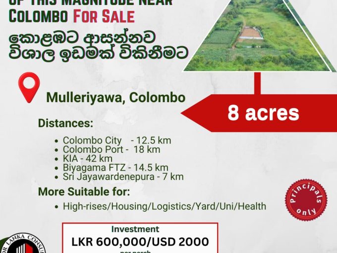 Mulleriyawa – Colombo LARGEST LAND FOR SALE